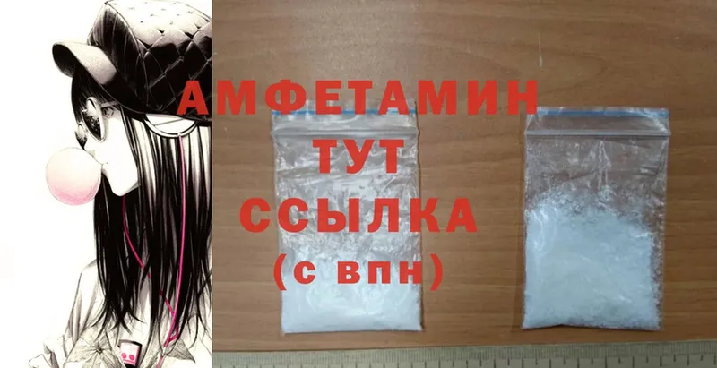 Amphetamine Розовый  Олонец 