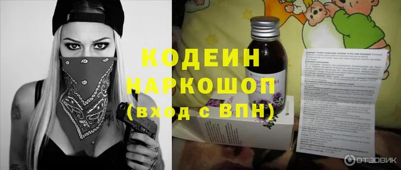 купить наркоту  Олонец  Codein Purple Drank 